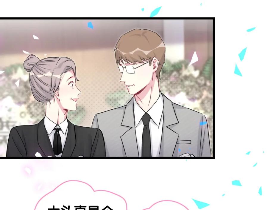 哪里来的大宝贝 第199话 我好“悲伤” 第51页