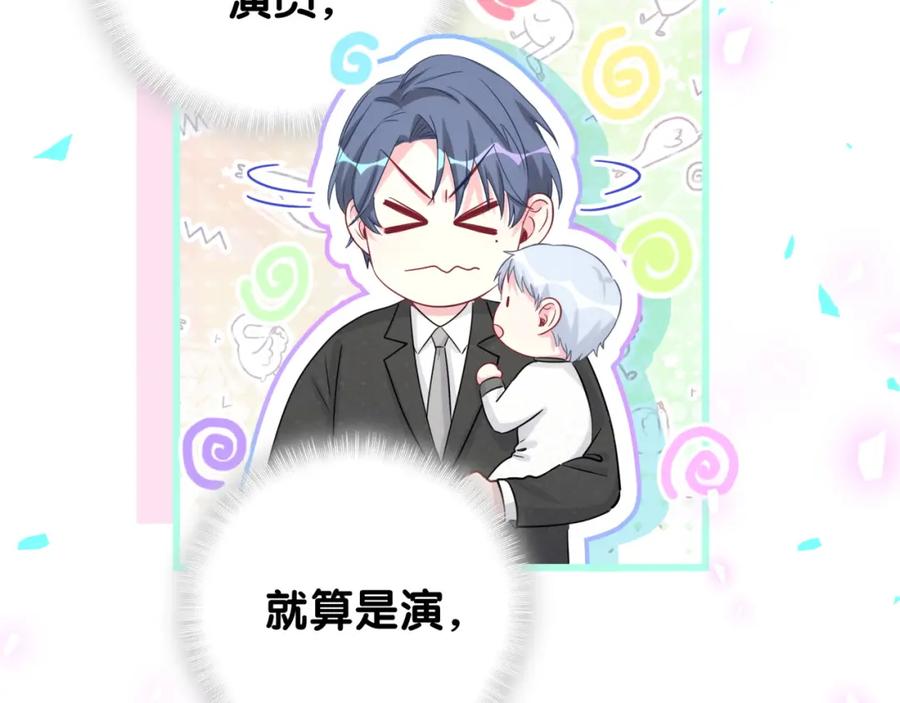 哪里来的大宝贝 第199话 我好“悲伤” 第30页