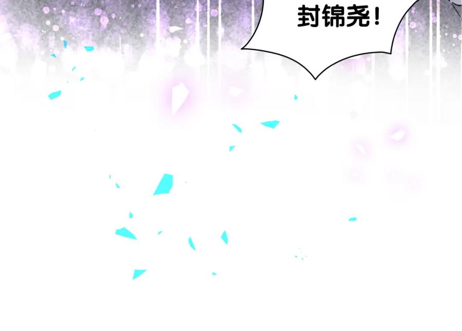 哪里来的大宝贝 第199话 我好“悲伤” 第104页