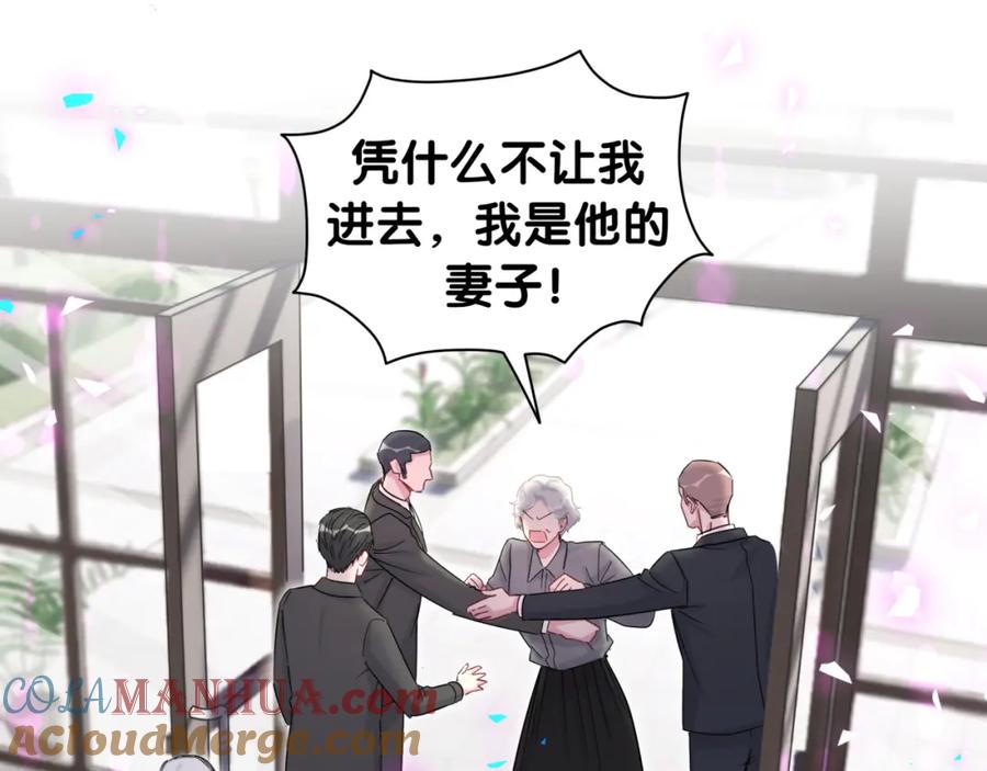 哪里来的大宝贝 第199话 我好“悲伤” 第85页