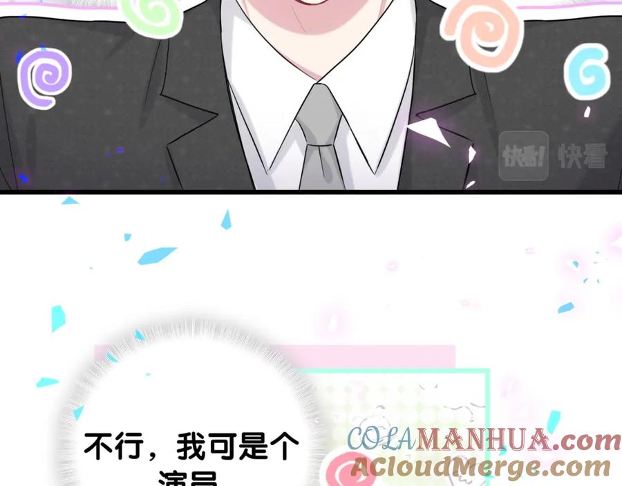 哪里来的大宝贝 第199话 我好“悲伤” 第29页