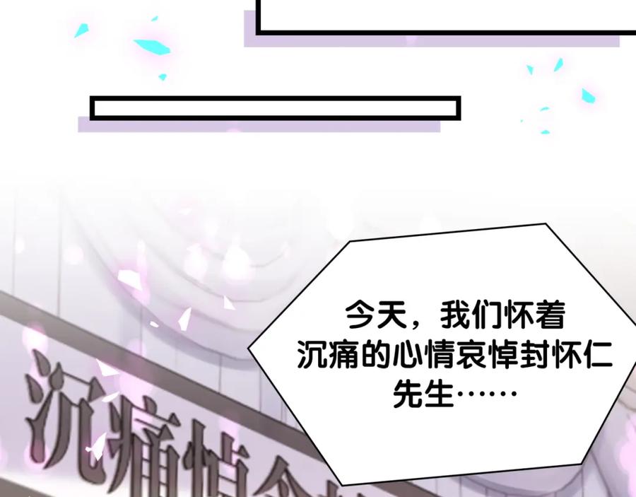 哪里来的大宝贝 第199话 我好“悲伤” 第59页