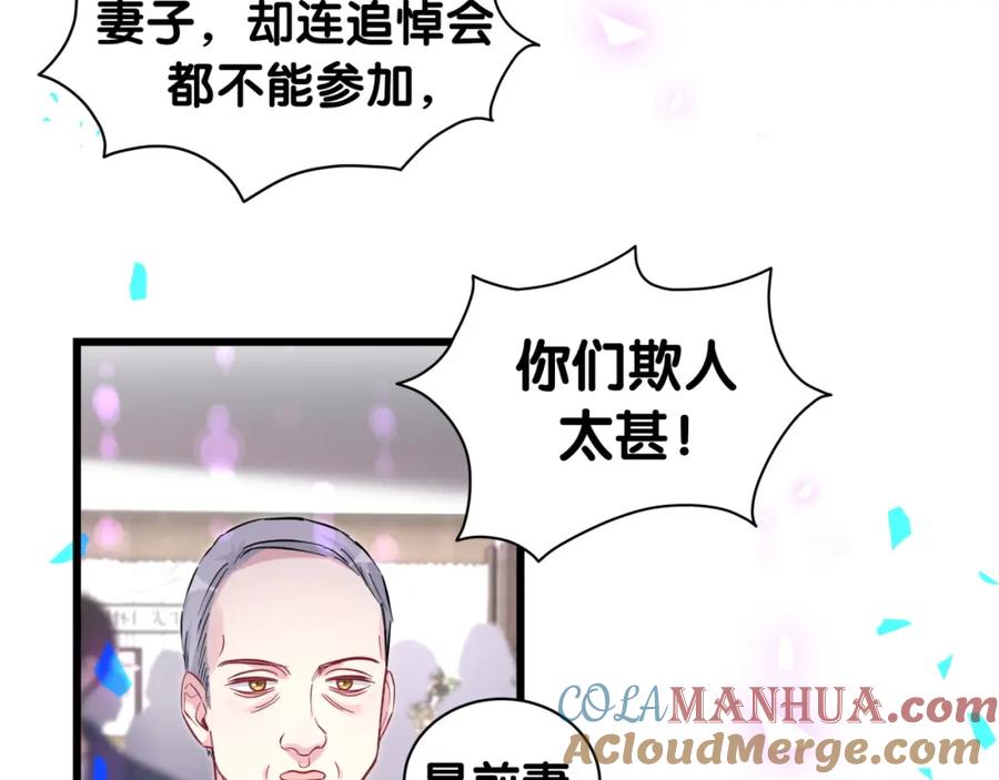 哪里来的大宝贝 第199话 我好“悲伤” 第89页
