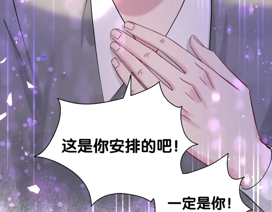 哪里来的大宝贝 第199话 我好“悲伤” 第103页