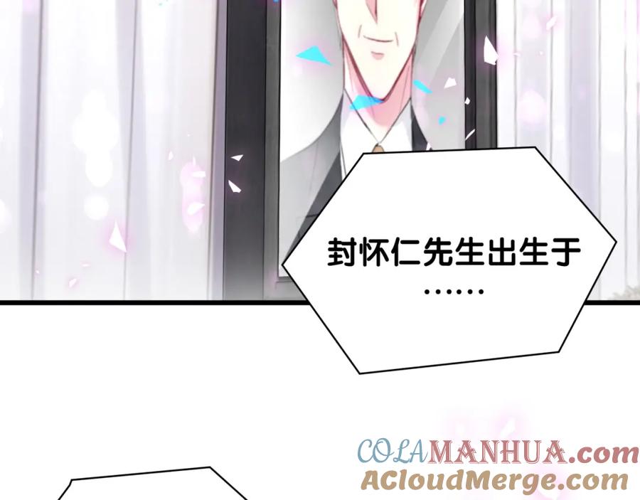 哪里来的大宝贝 第199话 我好“悲伤” 第61页