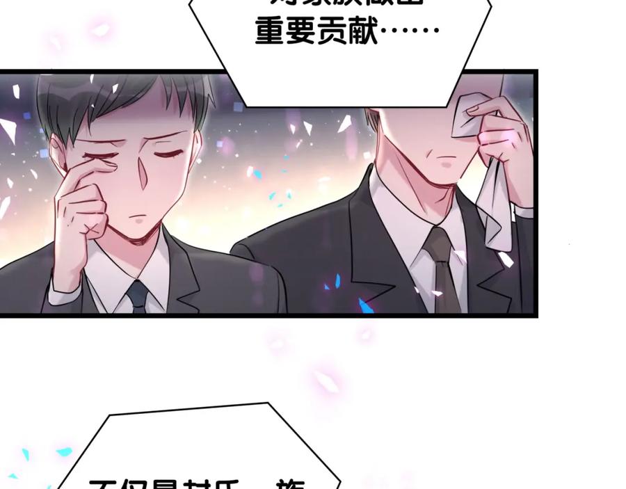 哪里来的大宝贝 第199话 我好“悲伤” 第63页