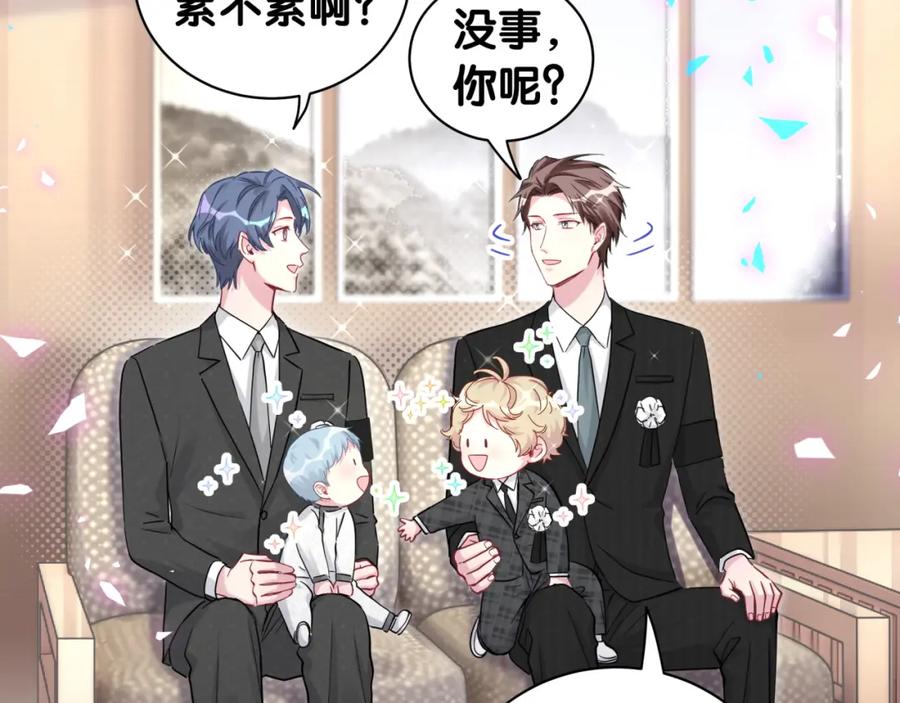 哪里来的大宝贝 第199话 我好“悲伤” 第56页