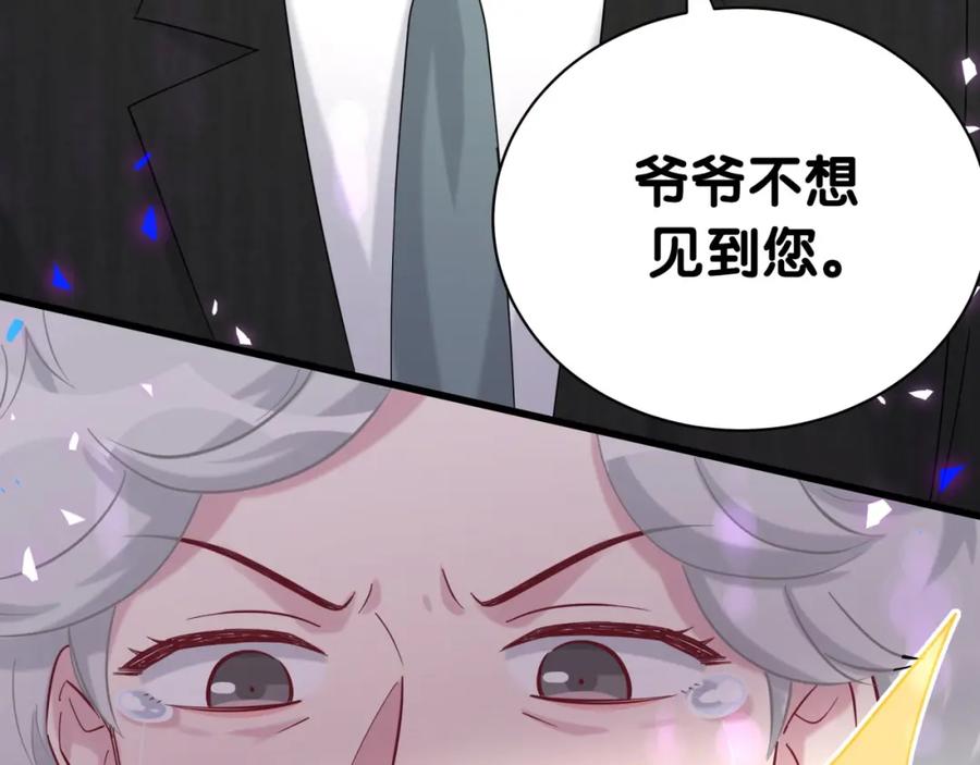 哪里来的大宝贝 第199话 我好“悲伤” 第100页