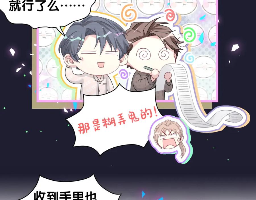 哪里来的大宝贝 第199话 我好“悲伤” 第78页