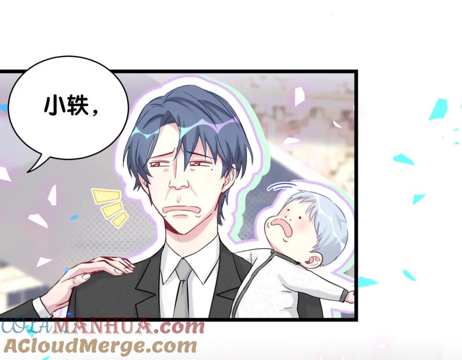 哪里来的大宝贝 第199话 我好“悲伤” 第37页