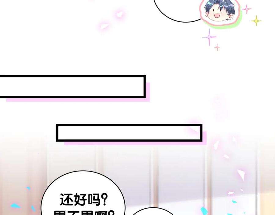 哪里来的大宝贝 第199话 我好“悲伤” 第55页