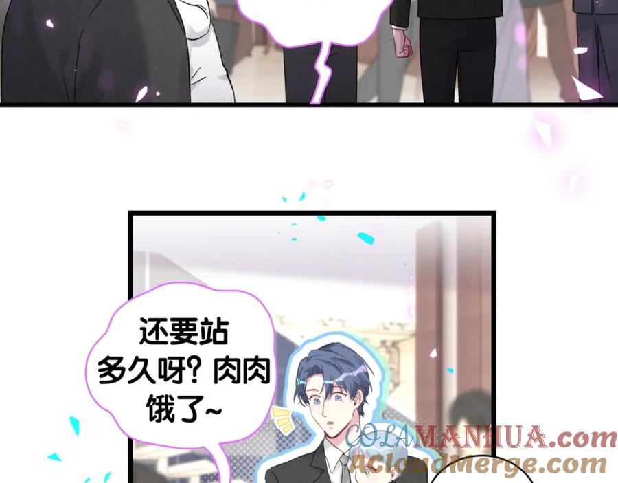 哪里来的大宝贝 第199话 我好“悲伤” 第17页