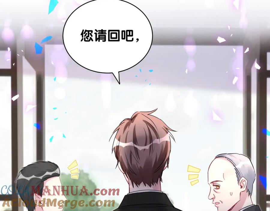 哪里来的大宝贝 第199话 我好“悲伤” 第97页