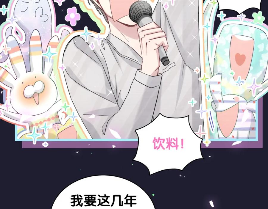 哪里来的大宝贝 第199话 我好“悲伤” 第74页