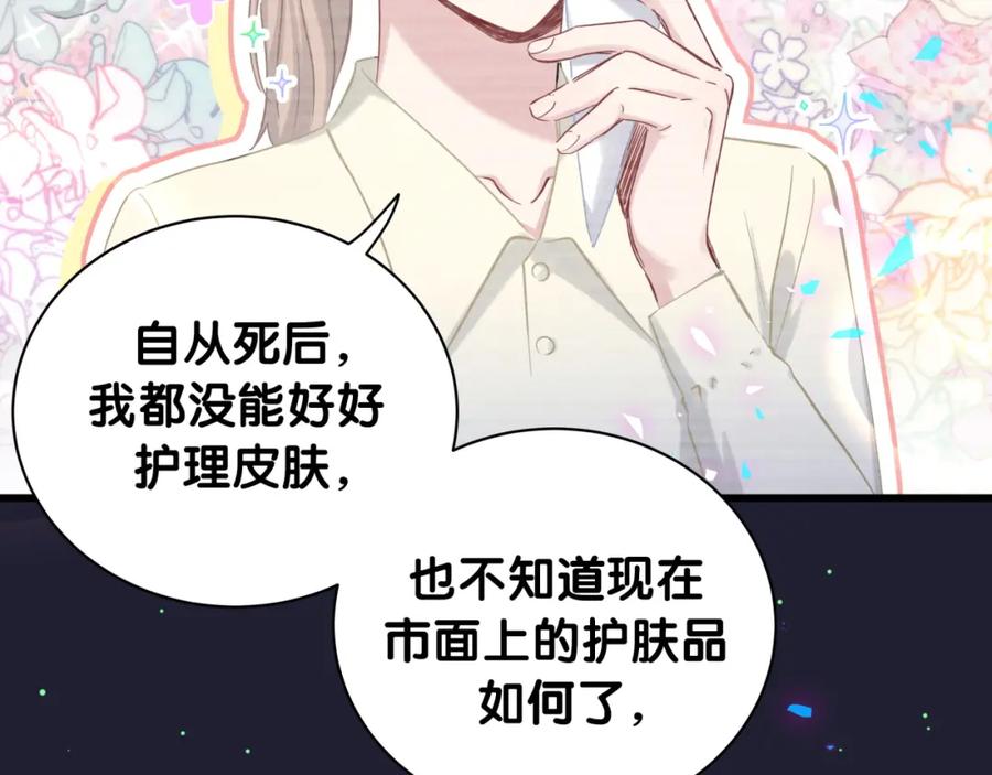 哪里来的大宝贝 第199话 我好“悲伤” 第68页