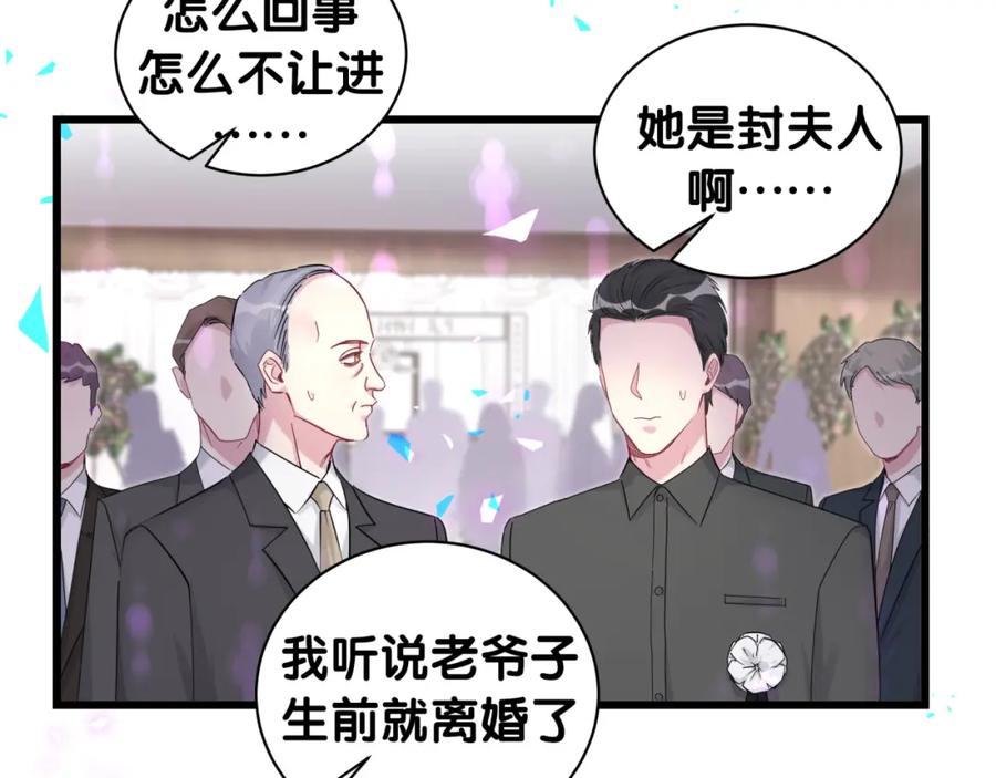 哪里来的大宝贝 第199话 我好“悲伤” 第95页