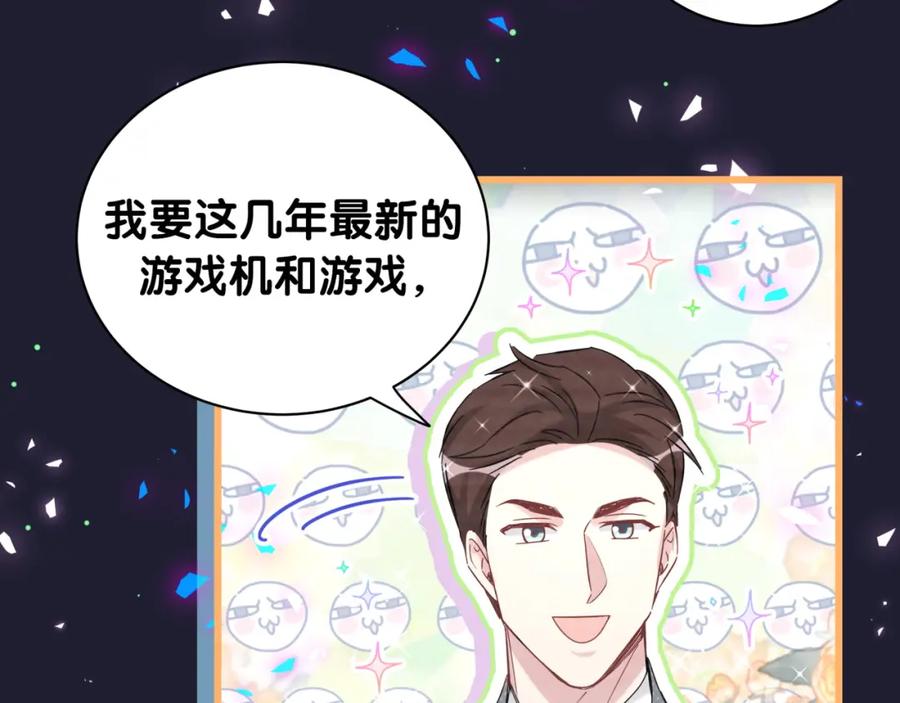 哪里来的大宝贝 第199话 我好“悲伤” 第76页