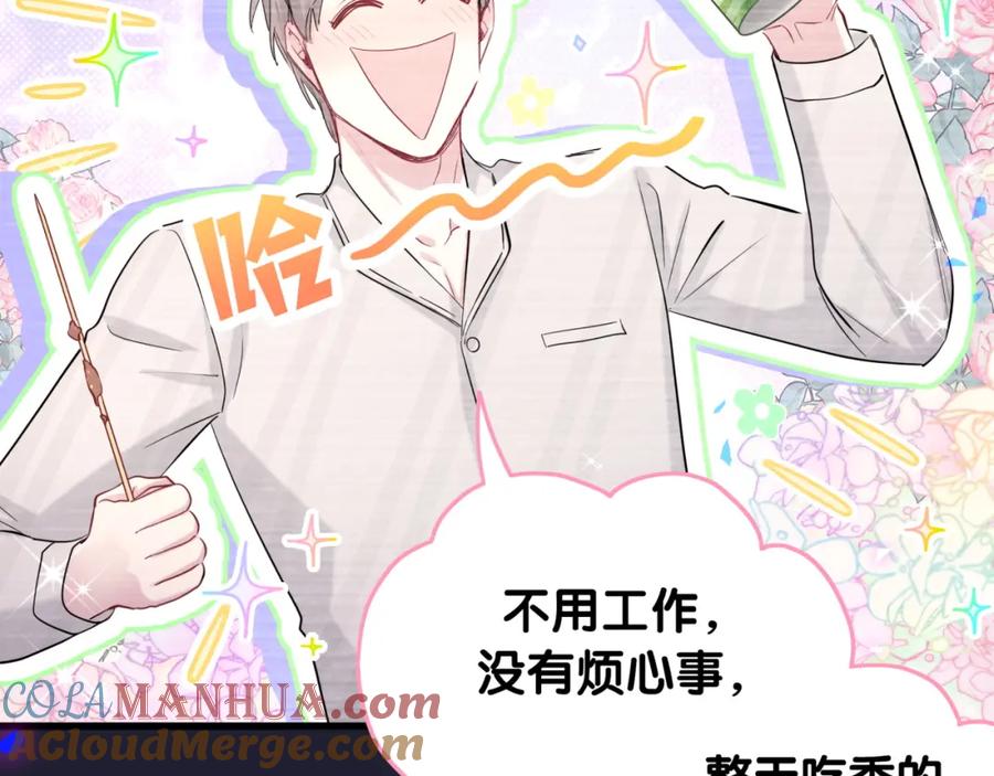 哪里来的大宝贝 第199话 我好“悲伤” 第25页