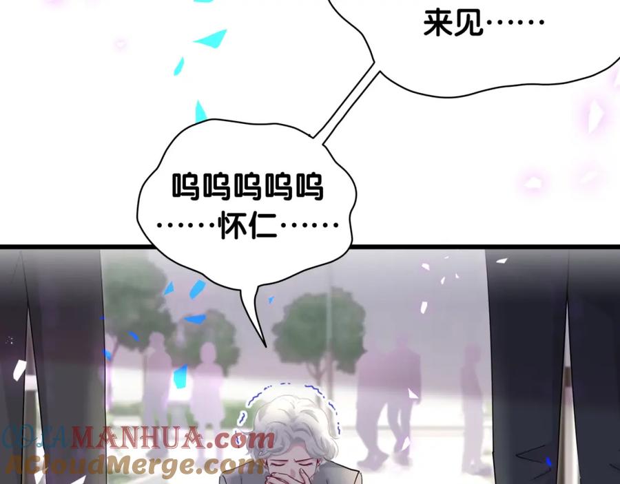 哪里来的大宝贝 第199话 我好“悲伤” 第93页