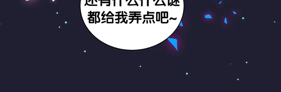哪里来的大宝贝 第199话 我好“悲伤” 第70页