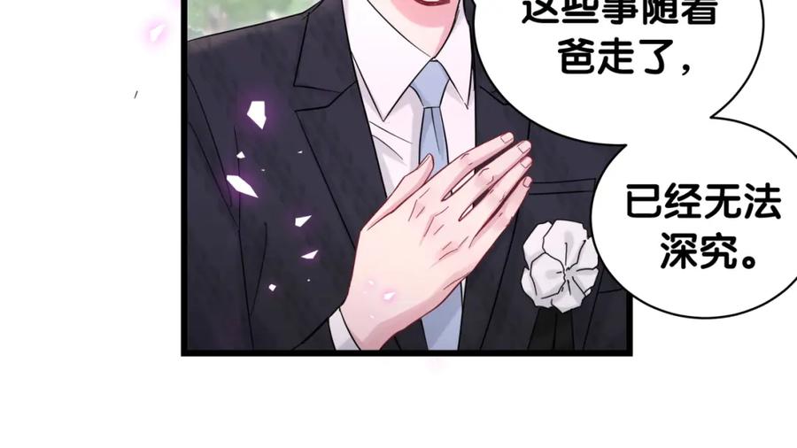 哪里来的大宝贝 第200话 闹事 第53页