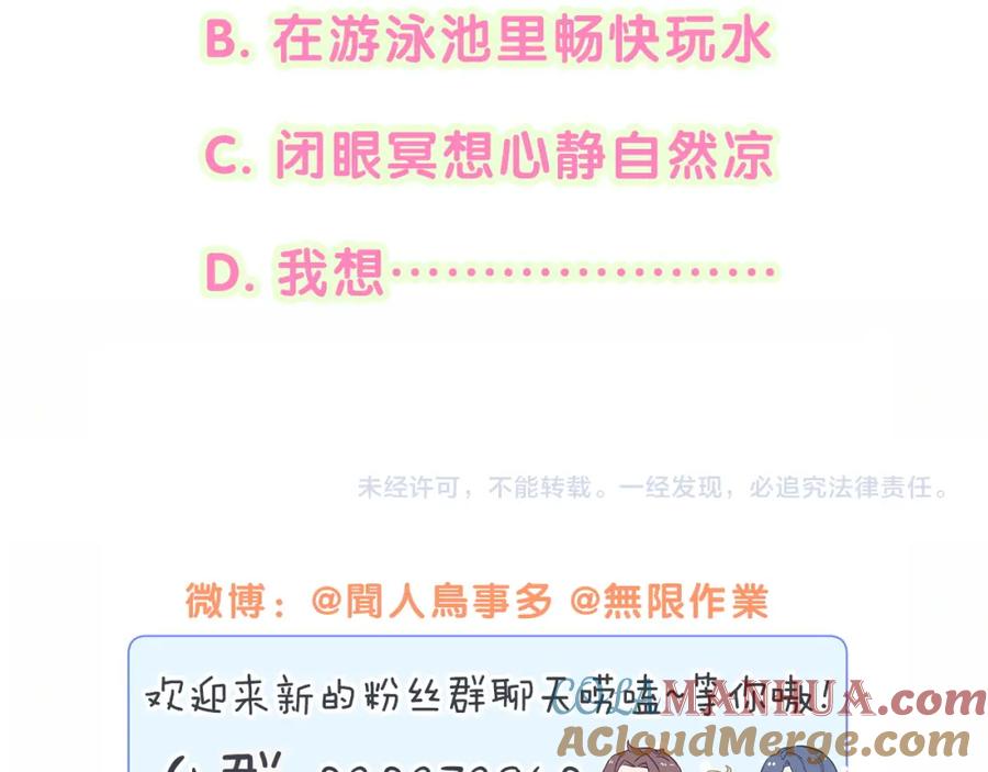 哪里来的大宝贝 第200话 闹事 第136页