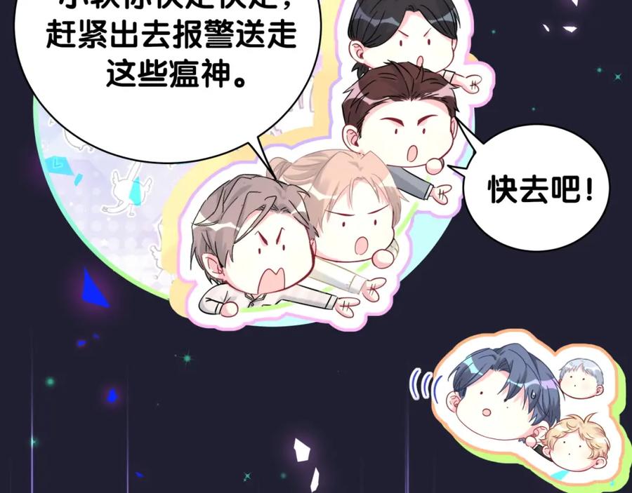 哪里来的大宝贝 第200话 闹事 第114页