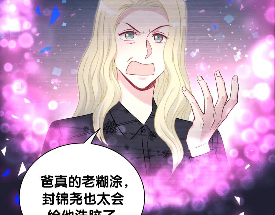哪里来的大宝贝 第200话 闹事 第102页