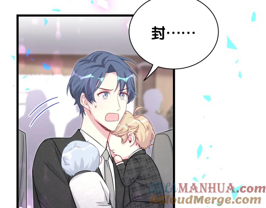 哪里来的大宝贝 第200话 闹事 第24页