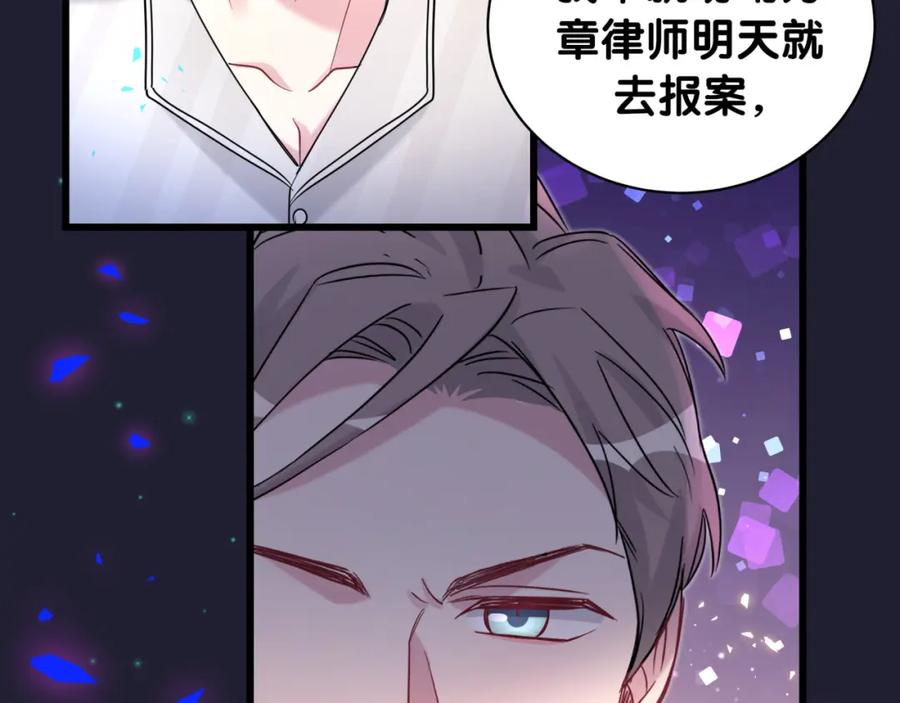 哪里来的大宝贝 第200话 闹事 第111页