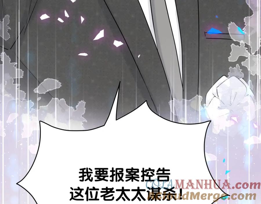 哪里来的大宝贝 第200话 闹事 第128页