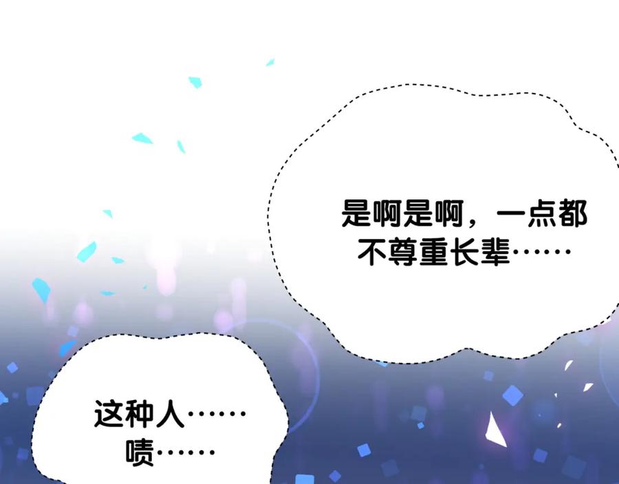 哪里来的大宝贝 第200话 闹事 第21页