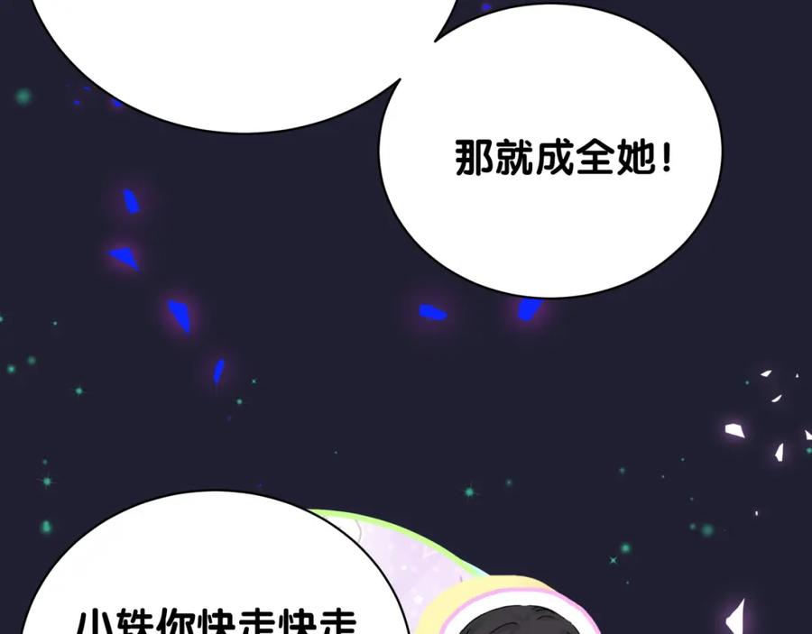 哪里来的大宝贝 第200话 闹事 第113页