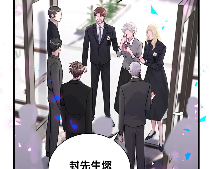 哪里来的大宝贝 第200话 闹事 第57页