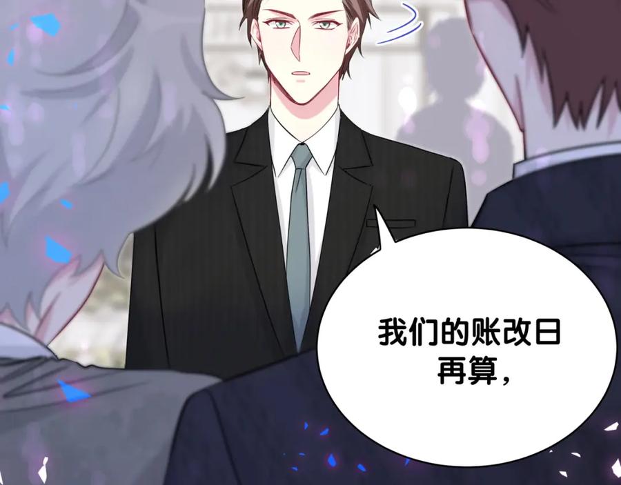 哪里来的大宝贝 第200话 闹事 第30页