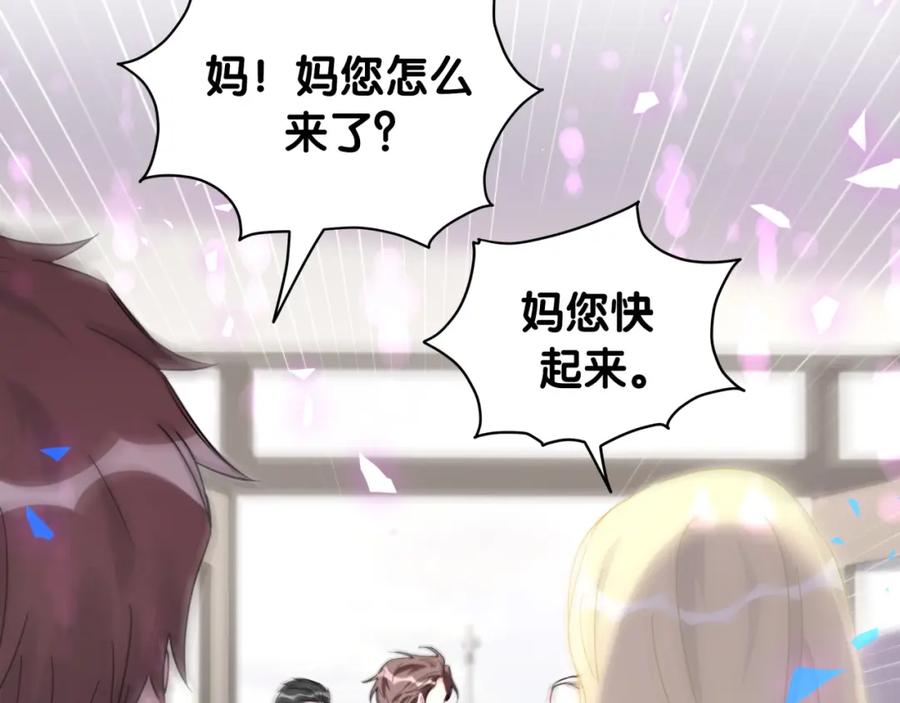 哪里来的大宝贝 第200话 闹事 第7页