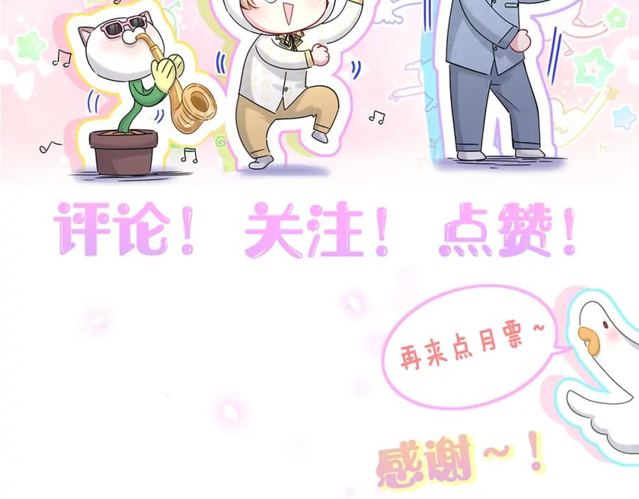 哪里来的大宝贝 第200话 闹事 第138页