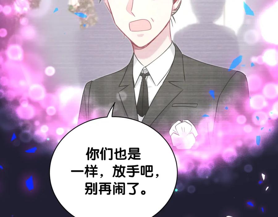 哪里来的大宝贝 第200话 闹事 第106页