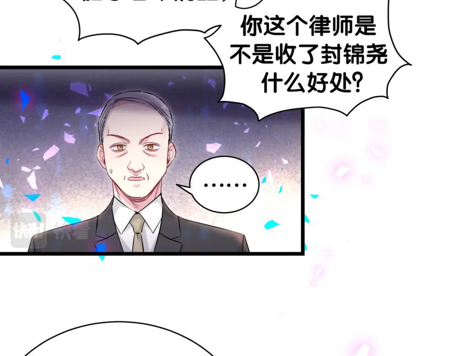哪里来的大宝贝 第200话 闹事 第62页