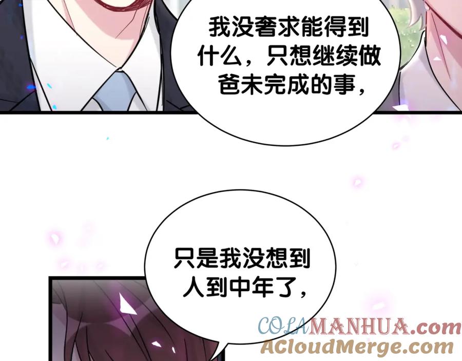 哪里来的大宝贝 第200话 闹事 第40页