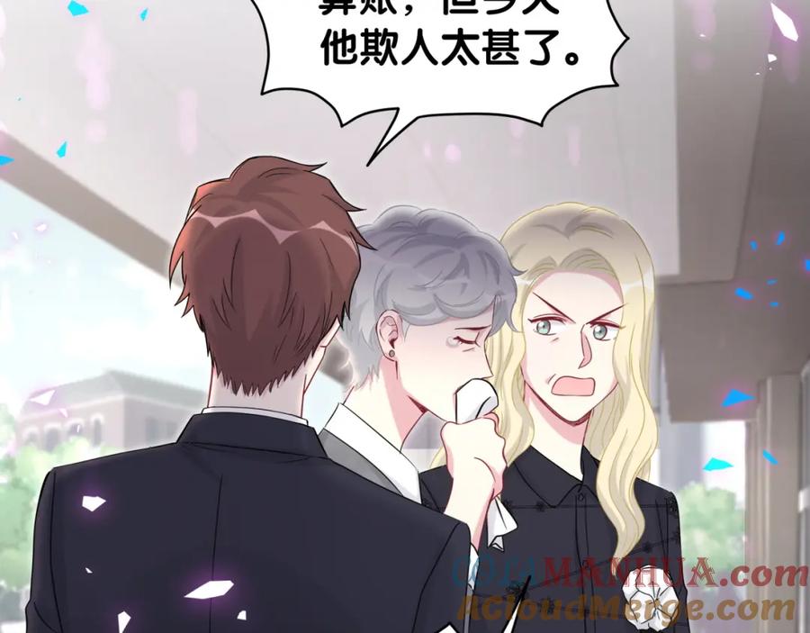 哪里来的大宝贝 第200话 闹事 第72页