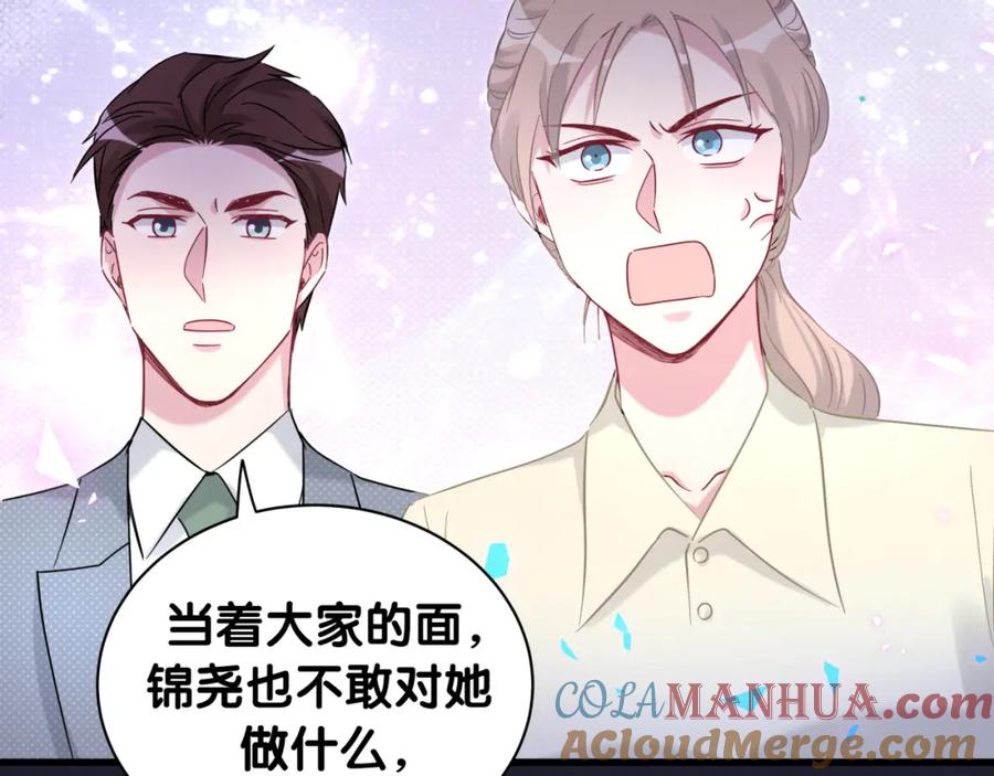 哪里来的大宝贝 第200话 闹事 第96页