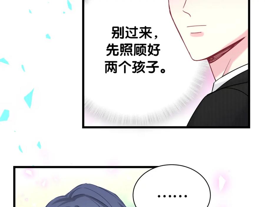 哪里来的大宝贝 第200话 闹事 第27页