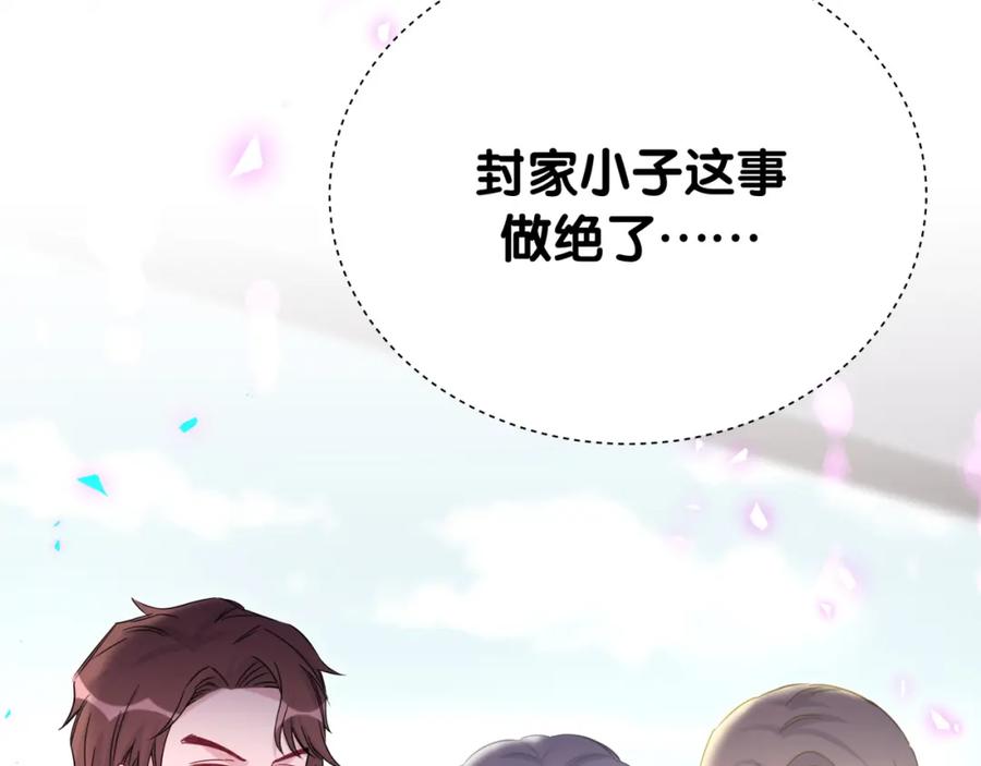 哪里来的大宝贝 第200话 闹事 第45页