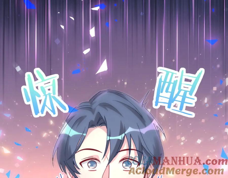 哪里来的大宝贝 第200话 闹事 第116页