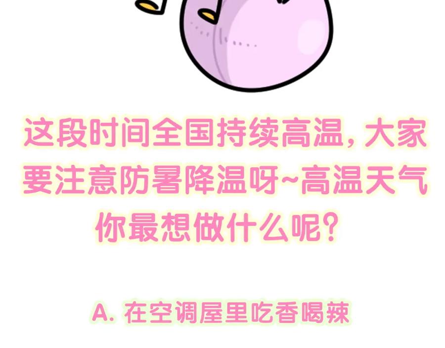 哪里来的大宝贝 第200话 闹事 第135页