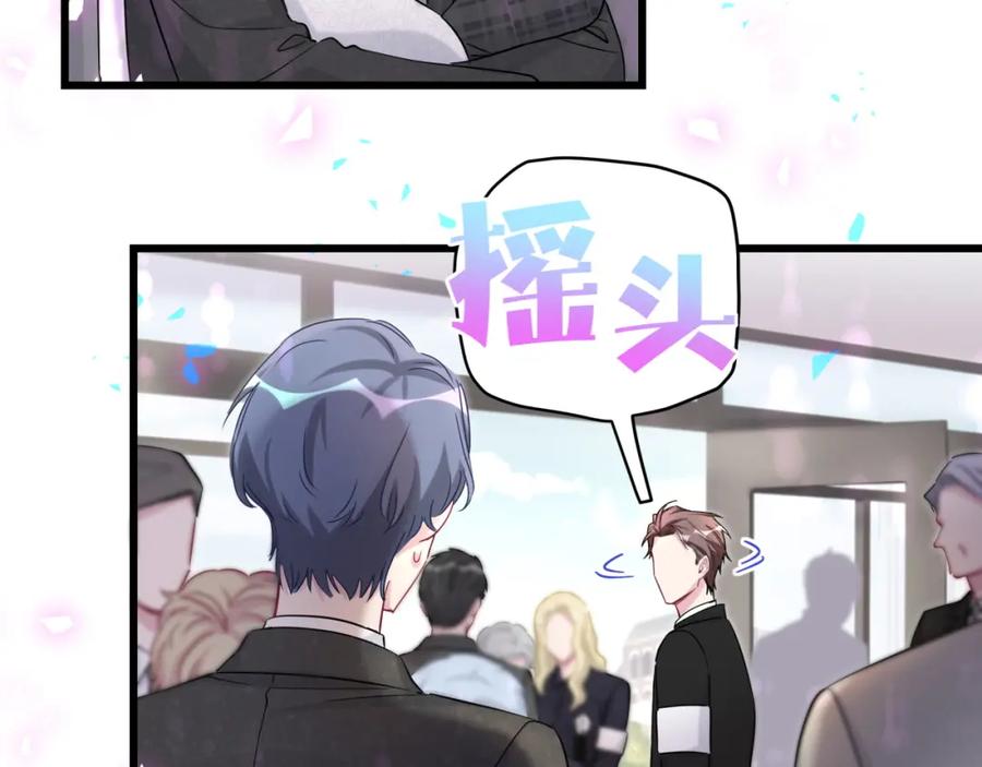 哪里来的大宝贝 第200话 闹事 第25页
