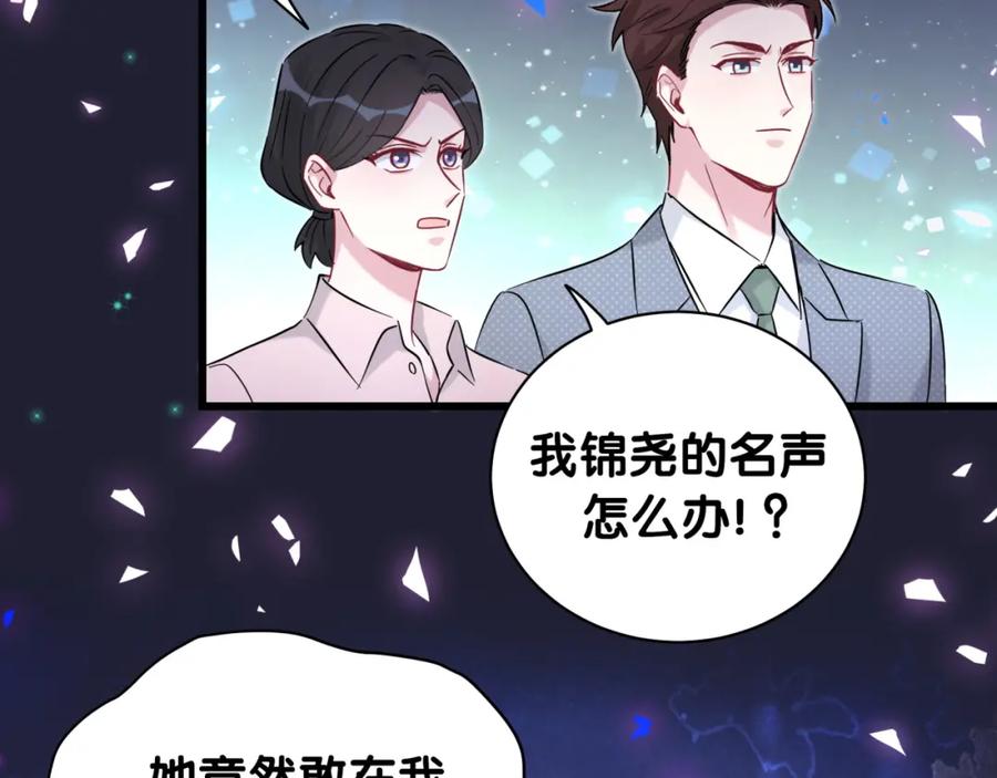哪里来的大宝贝 第200话 闹事 第98页