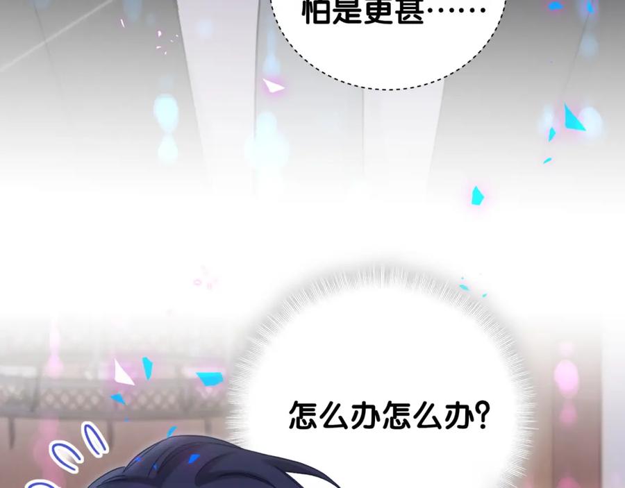 哪里来的大宝贝 第200话 闹事 第49页