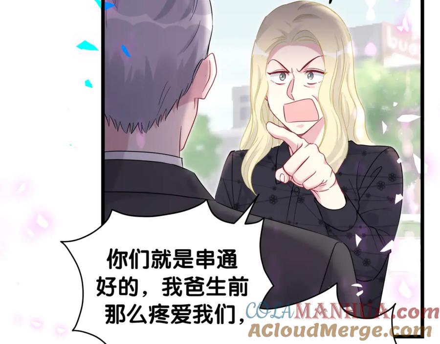 哪里来的大宝贝 第200话 闹事 第60页